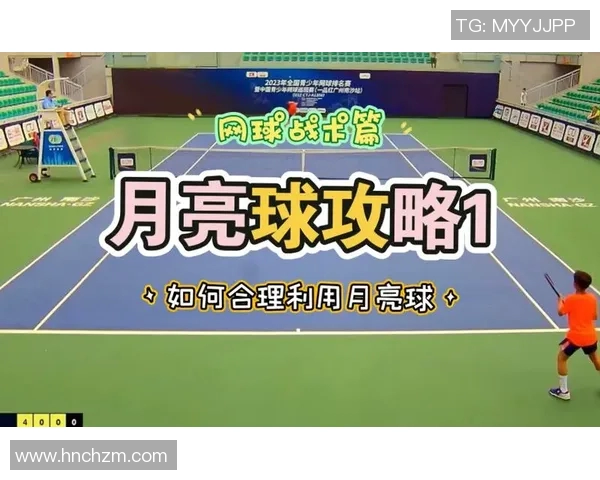 重庆网球队反击战术解析与实战应用探讨